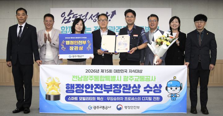 [전남광주=뉴시스] 광주교통공사는 운임 우대대상인 교통 약자의 도시철도 승차 도중 발생하는 이용 불편을 개선, 행정안전부 장관상을 수상했다고 14일 밝혔다. (사진=전남광주시 제공) 2026.09.14. photo@newsis.com&nbsp; *재판매 및 DB 금지