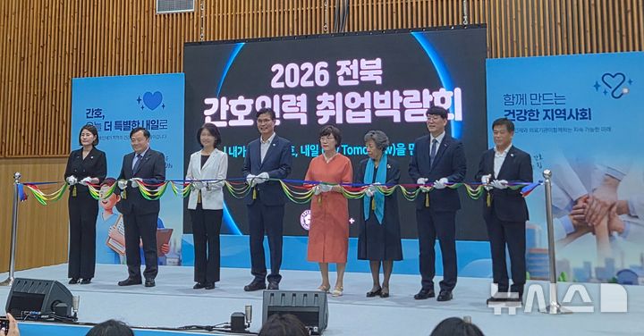 [전주=뉴시스]윤난슬 기자 = 전북 전주비전대학교는 대학 스타센터에서 열린 '2026 전북 간호인력 취업박람회'에 후원기관으로 참여해 통합돌봄 분야 진로·취업 상담을 진행했다고 14일 밝혔다. (사진=전주비전대 제공) photo@newsis.com 