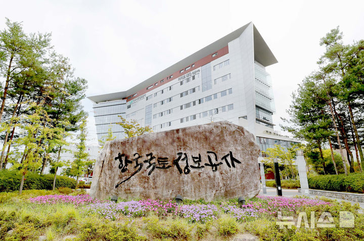 [전주=뉴시스]윤난슬 기자 = ﻿한국국토정보공사(LX). (사진=LX 제공) photo@newsis.com 