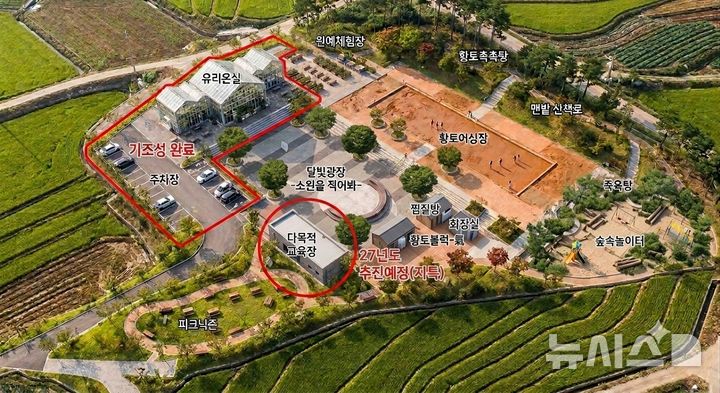 [서울=뉴시스] 전남광주 영암 황토자원 체험시설 조성