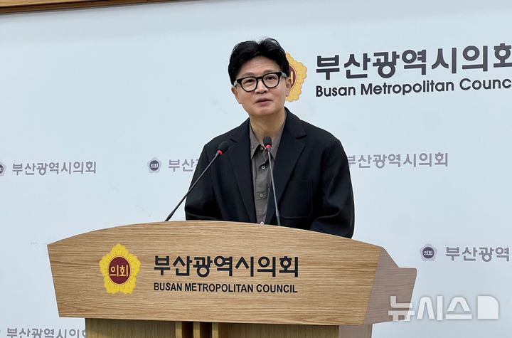 [부산=뉴시스]원동화 기자 = 무소속 한동훈(부산 북구갑) 국회의원이 14일 부산 연제구 부산시의회 브리핑룸에서 부산시와 예산정책협의를 마치고 기자들과 만나 질의에 답하고 있다. 2026.09.14. dhwon@newsis.com
