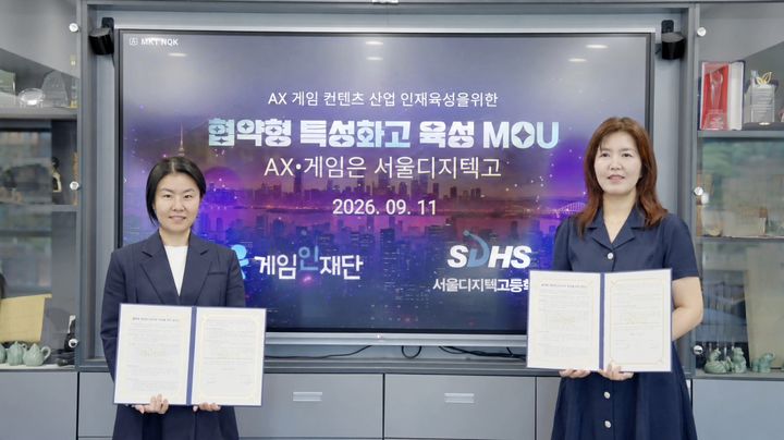 [서울=뉴시스] 게임인재단은 지난 11일 서울디지텍고와 게임·AI 분야 전문 인재 양성과 교육 협력 강화를 위한 업무협약을 체결했다. 이나정 게임인재단 이사장(왼쪽), 유미선 서울디지텍고 교장. (사진=게임인재단 제공) *재판매 및 DB 금지