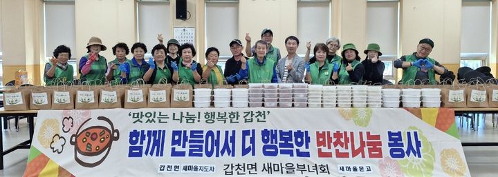 갑천면새마을회, 추석 반찬 나눔. *재판매 및 DB 금지