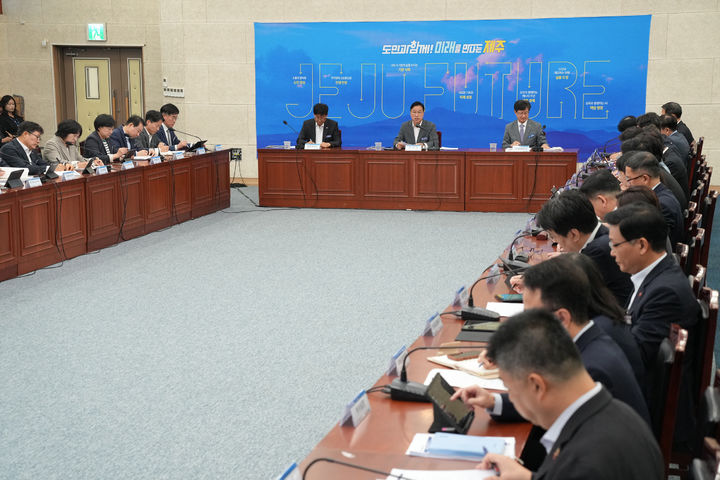 [제주=뉴시스] 제주도는 14일 도청 탐라홀에서 열린 주간정책회의에서 G20 정상회의 유치 추진상황을 점검하고 개최 필요성과 여건을 알리는 방안을 논의하고 있다. 2026.09.14. photo@newsis.com *재판매 및 DB 금지