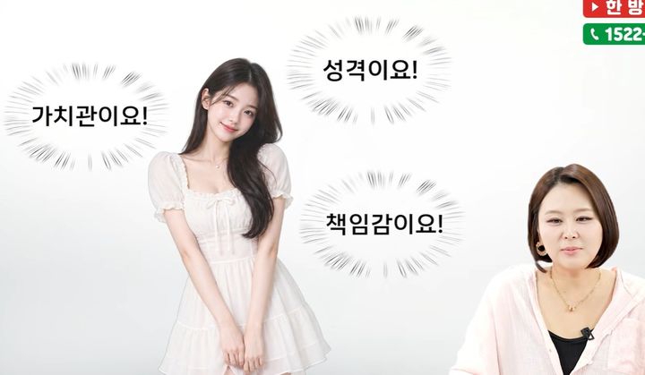 [서울=뉴시스]유튜브 채널 '한방언니'를 운영하는 박은선 결혼정보업체 대표. 사진 유튜브 '한방언니' 캡처 *재판매 및 DB 금지