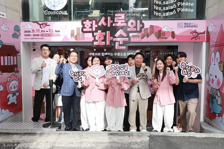 [화순=뉴시스] 전남광주 화순군문화관광재단이 이달 11일부터 13일까지 사흘간 서울 연남동 스몰타운스몰에서 운영한 팝업홍보관 '화사로와, 화순'. (사진=화순군 제공) 2026.09.14. photo@newsis.com *재판매 및 DB 금지