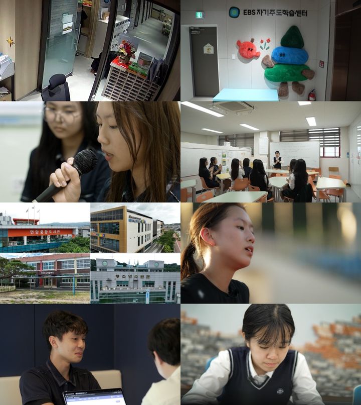 [서울=뉴시스]EBS 특집 다큐 '공부의 주인, 달라지는 아이들'(사진=EBS 제공) 2026.09.14. photo@newsis.com *재판매 및 DB 금지