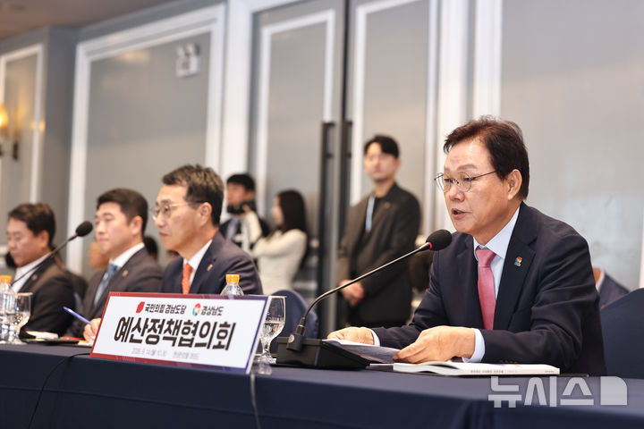 [서울=뉴시스]박완수 경남도지사가 14일 오전 서울 여의도 켄싱턴호텔에서 열린 국민의힘 경남도당-경남도 예산정책협의회에 참석해 인사말을 하고 있다.(사진=경남도 제공) 2026.09.14. photo@newsis.com