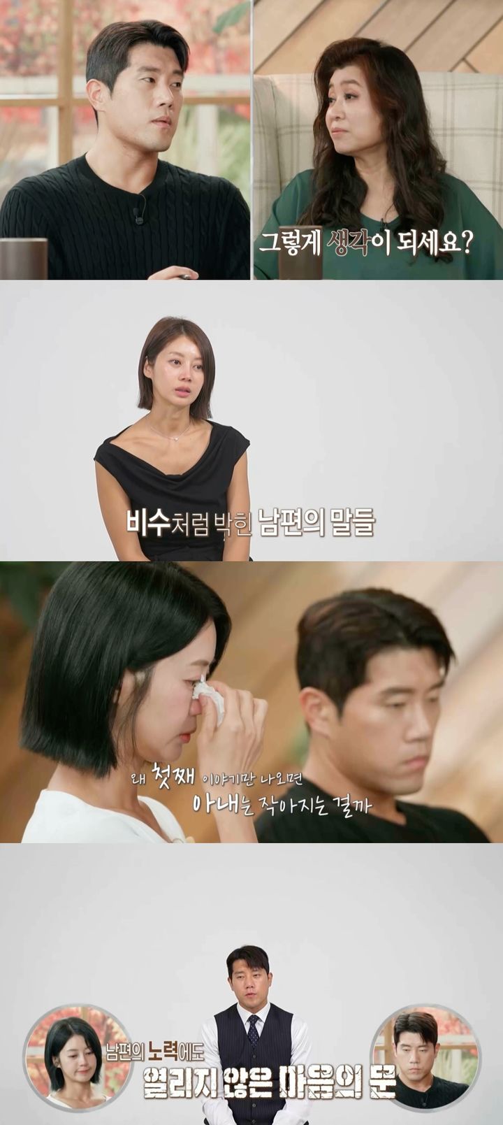 [서울=뉴시스]'오은영 리포트-결혼 지옥'(사진=MBC 제공) 2026.09.14. photo@newsis.com *재판매 및 DB 금지