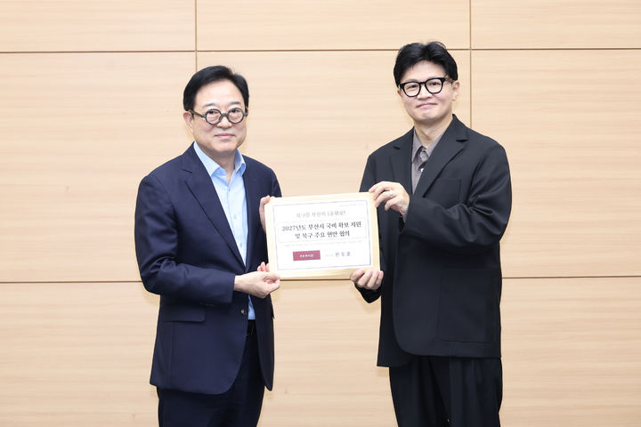 [부산=뉴시스] 부산시는 14일 부산시청에서 무소속 한동훈(부산 북구) 국회의원과 예산정책협의회를 개최했다. 협의회에는 오석근 미래혁신부시장(왼쪽)을 비롯한 시 주요 간부와 한 의원 등이 참석했다. (사진=부산시 제공) 2026.09.14. photo@newsis.com *재판매 및 DB 금지