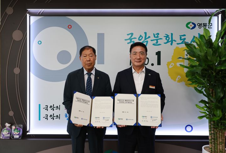 [영동=뉴시스] 정영철(오른쪽) 충북 영동군수와 영동중앙신협 정환인 이사장이 14일 영동군청에서 지방보조금 전용계좌 개설·운영 업무협약서에 서명한 후 기념촬영에 응하고 있다. 영동군 지방보조금 전용계좌를 운용할 금융기관은 영동새마을금고, 영동중앙신협 등 두 곳으로 늘었다. (사진=영동군 제공) 2026.09.14. photo@newsis.com *재판매 및 DB 금지