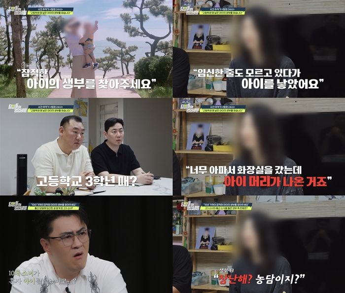 [서울=뉴시스]'탐정들의 영업비밀'(사진=채널A 제공) 2026.09.14. photo@newsis.com *재판매 및 DB 금지