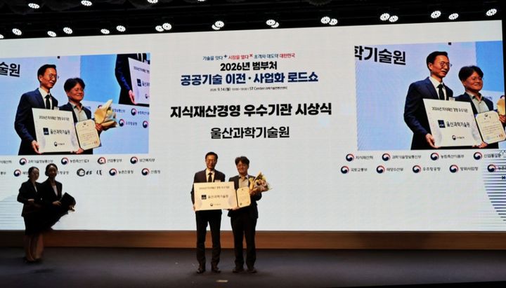 [울산=뉴시스] 14일 서울 워커힐에서 열린 2026년 지식재산 경영 우수기관 시상식에서 김영식 울산과학기술원(UNIST) 벤처파운드리 원장(오른쪽)이 지식재산처장 표창을 받고 기념촬영을 하고 있다. (사진=울산시 제공) 2026.09.14. photo@newsis.com *재판매 및 DB 금지