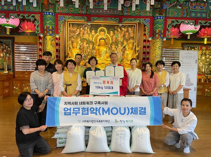 [산청=뉴시스] 산엔청복지관과 왕복사 업무협약 및 후원 (사진=산청군 제공) 2026. 09. 14. photo@newsis.com *재판매 및 DB 금지