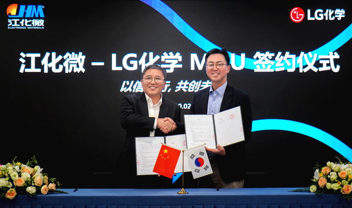 [서울=뉴시스] ] 중국 장쑤성 전장시 장화웨이 전장공장에서 열린 LG화학과 장화웨이의 업무협약(MOU) 체결식에서 김상민 LG화학 석유화학사업본부장(오른쪽)과 상자오총(商照聪) 장화웨이 장인(江阴)공장 동사장이 기념촬영을 하고 있다. (사진=LG화학 제공) 2026.09.14 photo@newsis.com *재판매 및 DB 금지