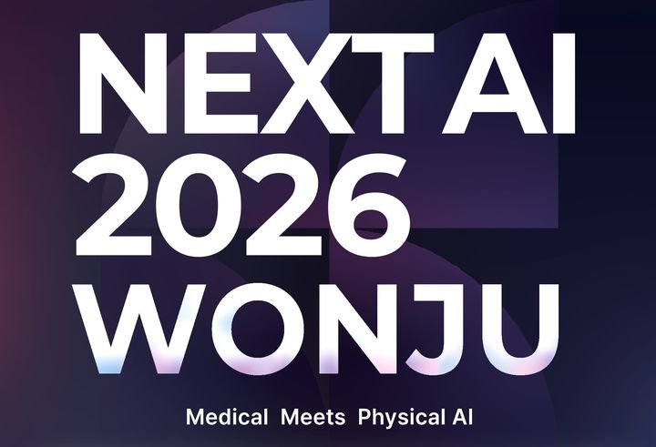 의료기기 도시 원주…AI 넘어 '피지컬AI' 정조준