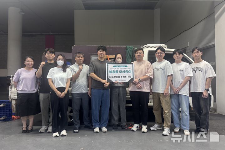 인천 부평구시설관리공단, 불용 IT기기 사회적기업에 기증