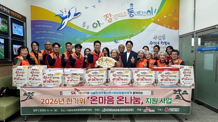 SK이노베이션 울산콤플렉스, 추석 '송편 만들기' 봉사 등[울산소식]