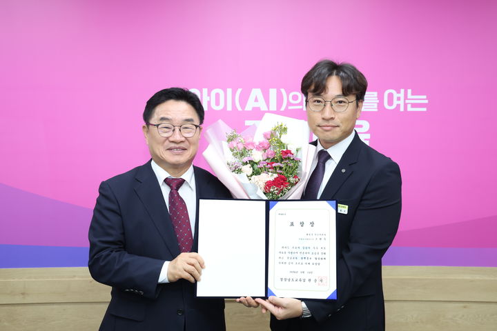 [창원=뉴시스]14일 본청 중회의실에서 권순기(왼쪽) 교육감이 2026년 상반기 경남교육 공보 유공 교육감 표창 수상자인 학교지원과 조현우 주무관에게 표창장을 수여하는 모습.(사진=경남교육청 제공) 2026.09.14.photo@newsis.com *재판매 및 DB 금지