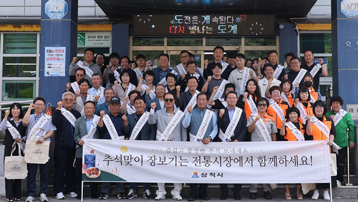 삼척시는 추석 명절을 맞아 전통시장에 활력을 불어넣기 위해 14일 도계 5일장에서 ‘추석맞이 전통시장 장보기 행사’를 진행하고 있다.(사진=삼척시 제공) *재판매 및 DB 금지