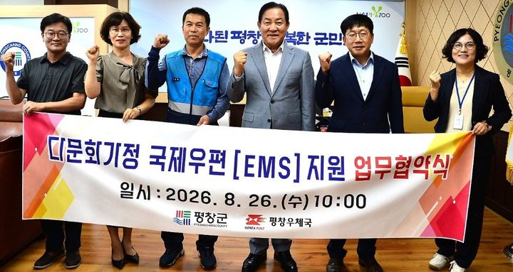 [평창=뉴시스] 다문화가정 국제우편 지원 헙무협약. (사진=뉴시스 DB). photo@newsis.com *재판매 및 DB 금지
