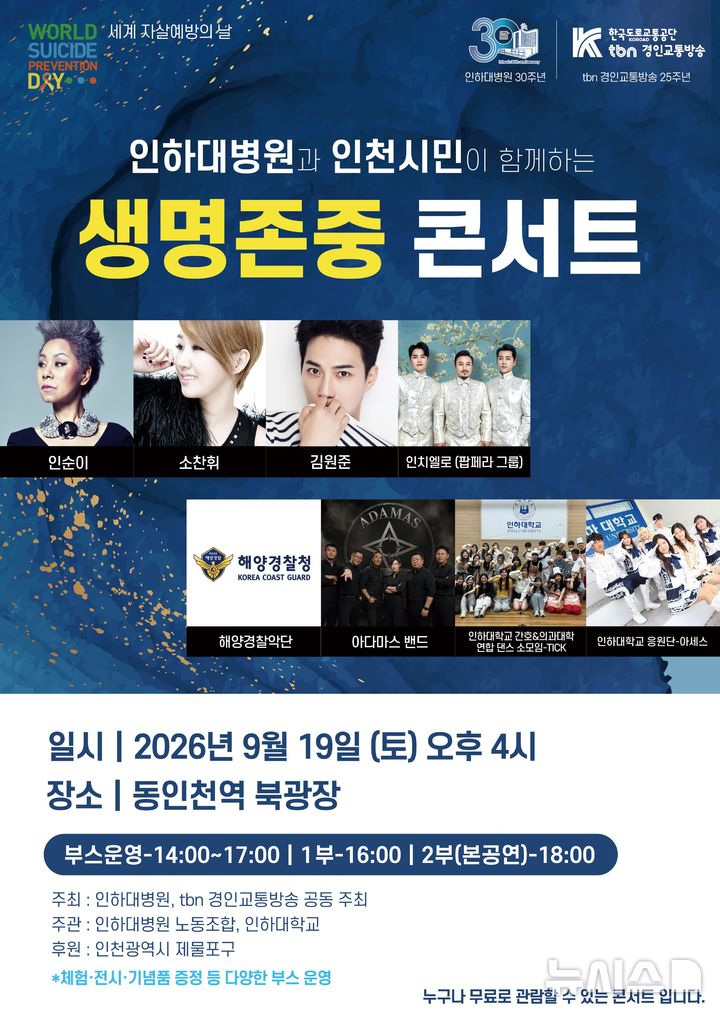 인하대병원 제공