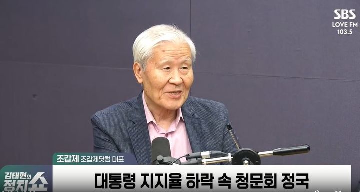 [서울=뉴시스] 국민의힘 지지층이 한동훈 의원 쪽으로 이동하고 있다는 분석이 나왔다. (사진 : 'SBS 김태현의 정치쇼' 캡처) *재판매 및 DB 금지