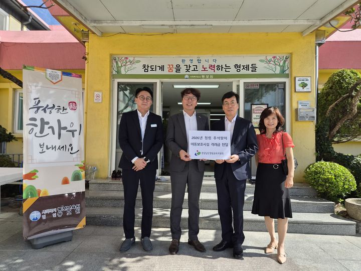 [창원=뉴시스]창원교육지원청, 아동복지시설 5곳 방문.(사진=창원교육지원청 제공) 2026.09.14.photo@newsis.com *재판매 및 DB 금지