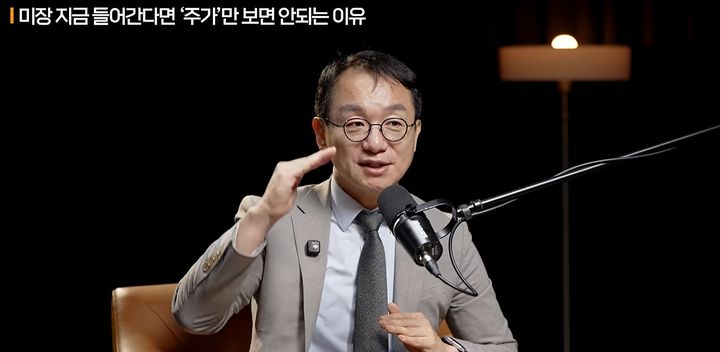 [서울=뉴시스]곽상준 매트릭스 투자자문 대표.(사진출처: 유튜브 채널 ‘지식인사이드’) 