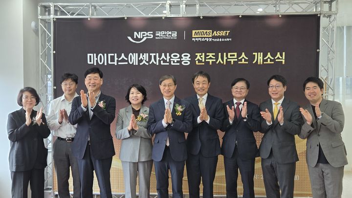 전북특별자치도는 14일 마이다스에셋자산운용이 전주사무소를 개소하고 본격적인 업무에 들어갔다고 밝혔다.(사진=전북도 제공)2026.09.14. *재판매 및 DB 금지