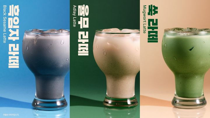 한국의 맛 재해석한 ‘투썸 K라떼’ 3종 출시 (사진=투썸플레이스 제공) *재판매 및 DB 금지