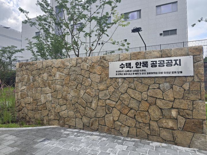 '수택, 안록 공공녹지' (사진=구리시 제공) photo@newsis.com *재판매 및 DB 금지