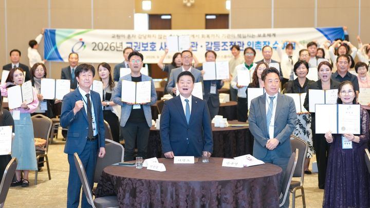 [홍성=뉴시스] 충남교육청, 교권보호 사안조사관 및 갈등조정관 108명 위촉장 수여식 모습. *재판매 및 DB 금지