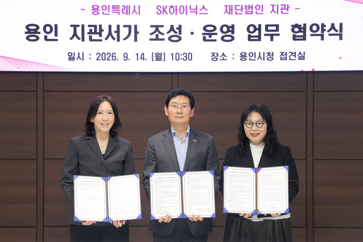 [용인=뉴시스] 업무협약 모습(사진=용인시 제공) *재판매 및 DB 금지