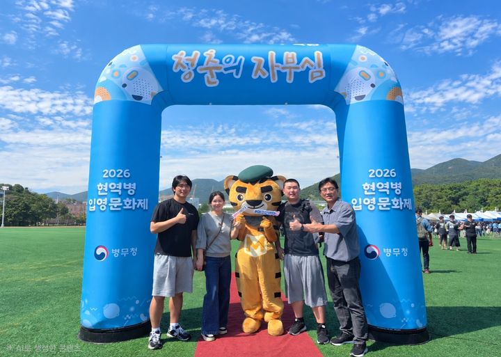 [창원=뉴시스] 14일 경남 창원시 진해구 해군교육사령부에서 입영자와 가족들을 위한 현역병 입영문화제가 열리고 있다. (사진=경남병무청 제공) 2026.09.14. photo@newsis.com *재판매 및 DB 금지