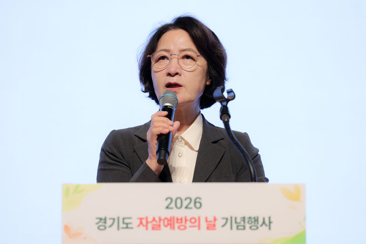 [수원=뉴시스] 추미애 지사가 14일 경기도청 다산홀에서 열린 '2026년 자살예방의 날 기념행사'에서 발언하고 있다. (사진=경기도 제공) 2026.09.14. photo@newsis.com *재판매 및 DB 금지