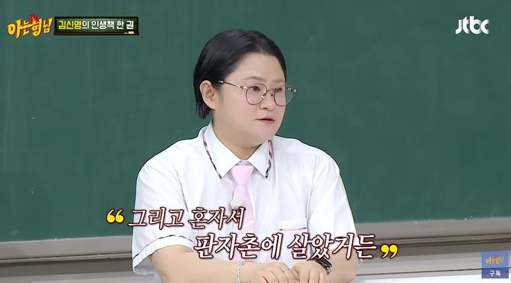 [서울=뉴시스]김신영(사진=유튜브 캡처) 2026.09.14. photo@newsis.com *재판매 및 DB 금지