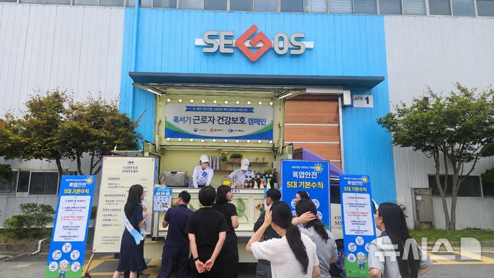 [전남광주=뉴시스]작지만 확실한 복지”직장인 간식 지원