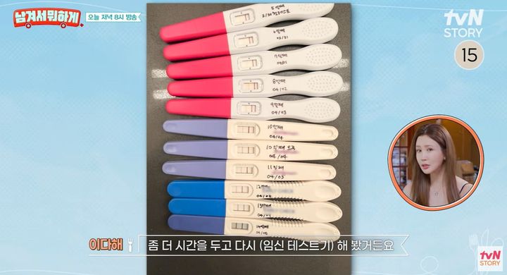[서울=뉴시스] 이다해. (사진= tvN 유튜브 캡처 ) 2026.09.14. photo@newsis.com *재판매 및 DB 금지