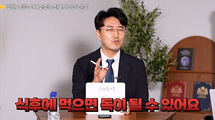 [서울=뉴시스] 이종영 한림대성심병원 순환기 내과 교수가 혈관 건강을 위해 운동과 저염 식습관, 금연·절주 등 평소 생활 습관 관리가 중요하다고 강조하고 있다. (사진=유튜브 채널 '지식한상' 캡처)