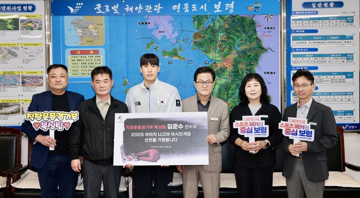 [보령=뉴시스] 김준수 격려 기념촬영. (사진=보령시청 제공) 2026.09.14. photo@newsis.com *재판매 및 DB 금지