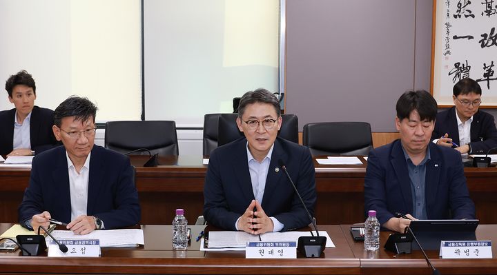 [서울=뉴시스] 권대영 금융위원회 부위원장이 14일 오후 서울 종로구 정부서울청사에서 개최한 제5차 금융업권 생산적 금융협의체에서 지주사, 보험사, 증권사, 정책금융기관과 생산적 금융 백서 등 생산적 금융 내재화 방안에 대해 논의했다. (사진=금융위원회 제공) 2026.09.15. *재판매 및 DB 금지