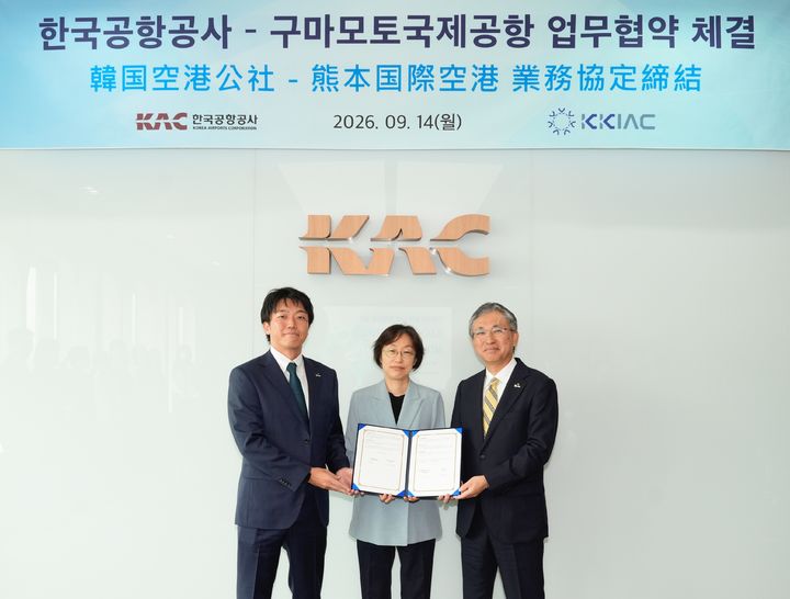 [서울=뉴시스] 14일, 서울 강서구 한국공항공사 본사에서 열린 공사-구마모토국제공항 업무협약식에서 허주희 한국공항공사 글로컬사업본부장(가운데)과 야마카와 히데아키 구마모토국제공항 사장(오른쪽), 나가하타 마사키 구마모토현 기획진흥부장(왼쪽)이 기념촬영을 하고 있다. 2026.09.14. (사진=한국공항공사 제공) photo@newsis.com *재판매 및 DB 금지