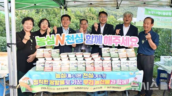 [전남광주=뉴시스] 농협광주본부 '농심천심 우리 농산물 소비 촉진 캠페인' 펼쳐. (사진=농협광주본부 제공) photo@newsis.com *재판매 및 DB 금지