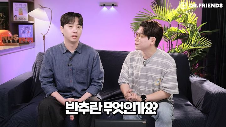 [서울=뉴시스] 부정적인 생각이 끝없이 이어지는 '반추'에 대한 전문가의 대처법이 공개됐다. (사진 : '닥터프렌즈' 유튜브 채널 캡처) *재판매 및 DB 금지