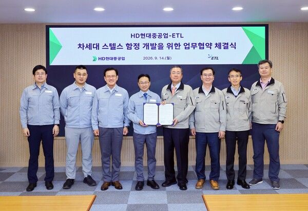 [울산=뉴시스] HD현대중공업은 14일 울산 본사에서 ETL과 '스텔스 유·무인 함정 개발을 위한 업무 협약(MOU)'을 체결했다. (사진=HD현대중공업 제공) 2026.09.14 photo@newsis.com *재판매 및 DB 금지