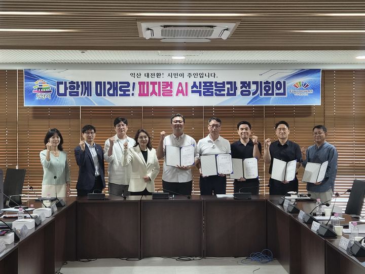 (사진=익산시 제공) *재판매 및 DB 금지