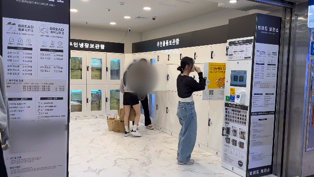 [대전=뉴시스] 이시현 인턴기자 = 11일 대전 중앙로 지하상가에 마련된 빵 보관소에서 관광객들이 구매한 빵을 보관하고 있다. 2026.09.15. *재판매 및 DB 금지