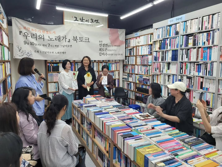 [서울=뉴시스] '우리의 노래가' 북토크 (사진=그날이 오면 누리소통망 갈무리) 2026.09.14. photo@newsis.com *재판매 및 DB 금지