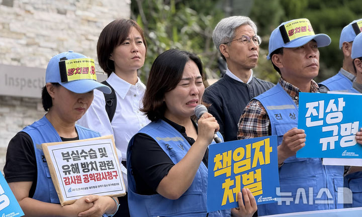[전남광주=뉴시스] 김유진 12·29 무안공항 제주항공 여객기 참사 유가족협의회 대표와 유가족들이 14일 오전 서울 종로구 감사원 앞에서 공익감사청구 기자회견을 열고 있다. (사진=제주항공 여객기 참사 유가족협의회 제공) 2026.09.14. photo@newsis.com